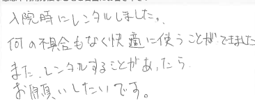 お客様の声