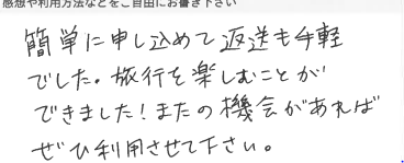 お客様の声