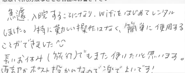 お客様の声
