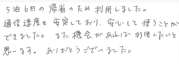 お客様の声