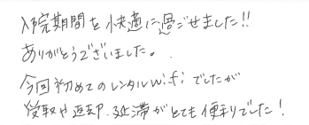 お客様の声