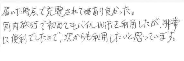 お客様の声