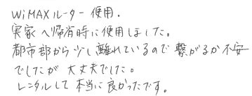 お客様の声