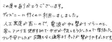 お客様の声