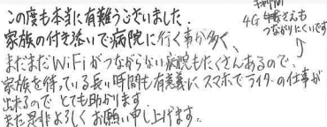 お客様の声