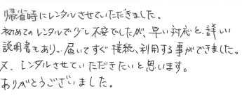 お客様の声