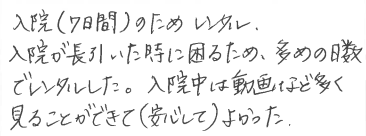 お客様の声