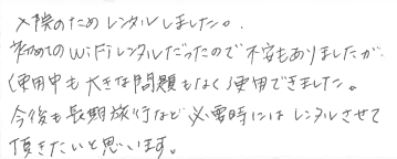 お客様の声