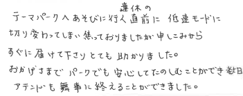 お客様の声