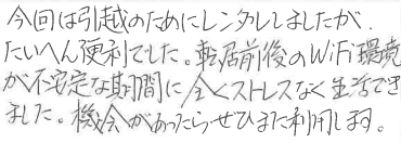 お客様の声