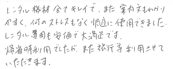 お客様の声