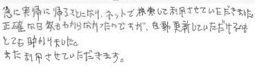 お客様の声