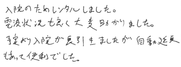 お客様の声