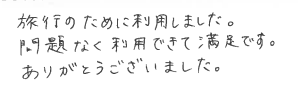 お客様の声