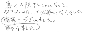 お客様の声