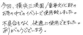 お客様の声