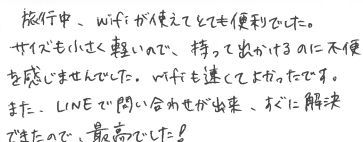 お客様の声