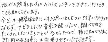 お客様の声