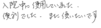 お客様の声