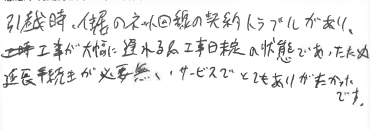お客様の声