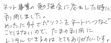 お客様の声