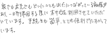 お客様の声