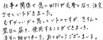 お客様の声