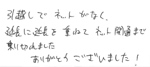 お客様の声