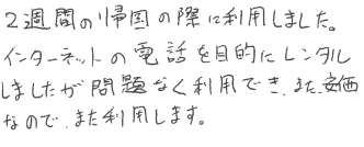 お客様の声