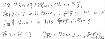 お客様の声