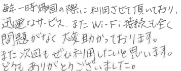 お客様の声