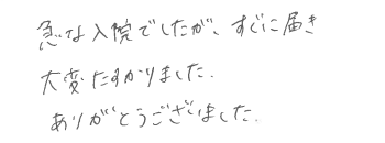 お客様の声
