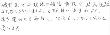 お客様の声