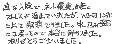 お客様の声