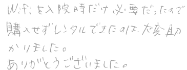 お客様の声
