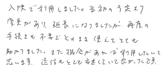 お客様の声
