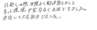 お客様の声