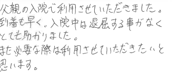 お客様の声