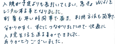 お客様の声