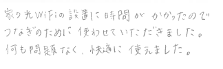 お客様の声