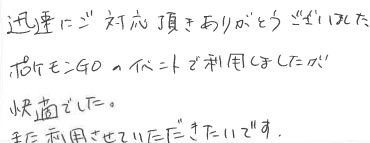 お客様の声