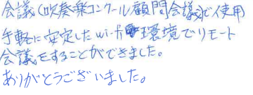 お客様の声