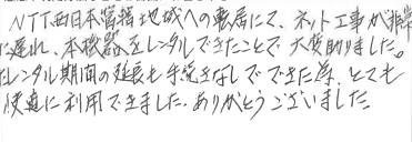 お客様の声