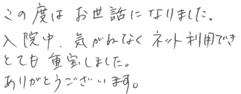 お客様の声