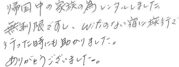 お客様の声