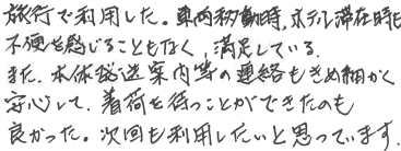 お客様の声