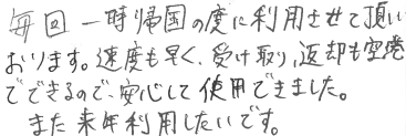 お客様の声