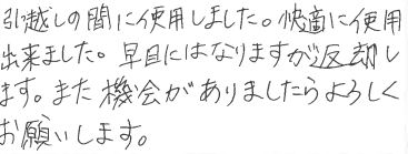 お客様の声