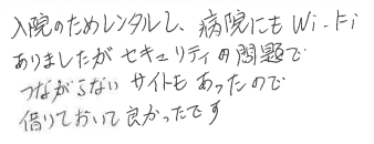 お客様の声
