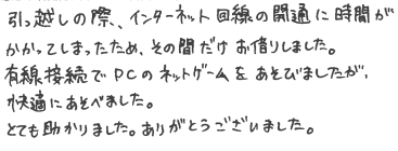 お客様の声